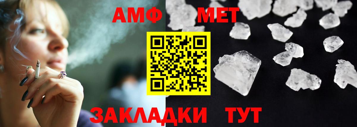 АМФ 97% Нижний Новгород