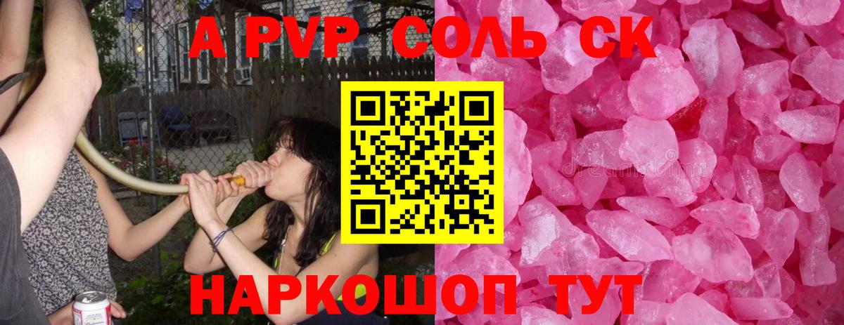 Нижний Новгород  A PVP Crystall  Вход с VPN  A-PVP Crystall 