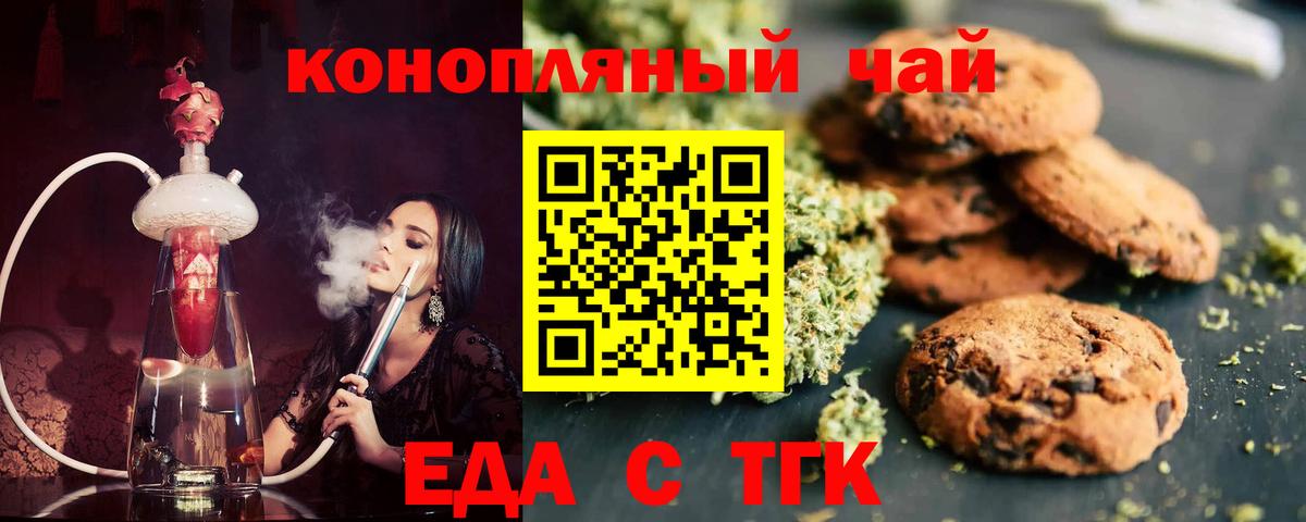 Нижний Новгород  Canna-Cookies марихуана  Вход с VPN 