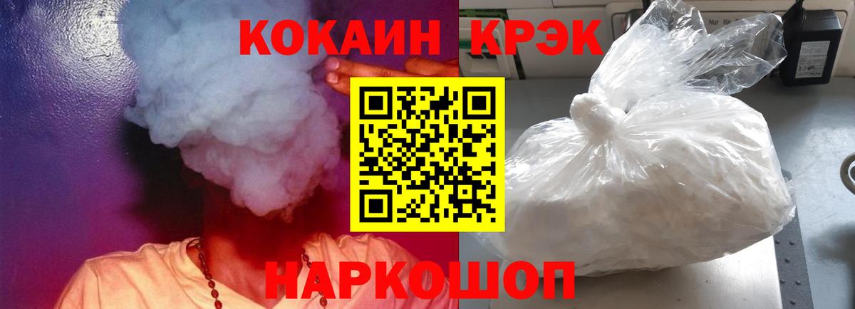 Cocaine Fish Scale Нижний Новгород