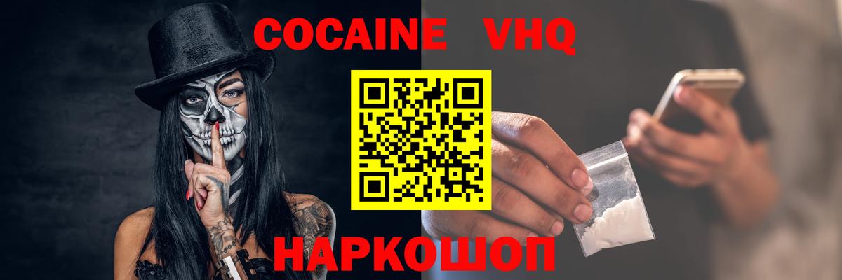 КОКАИН Боливия  КОКАИН  Cocaine Перу  Нижний Новгород  Вход с VPN 
