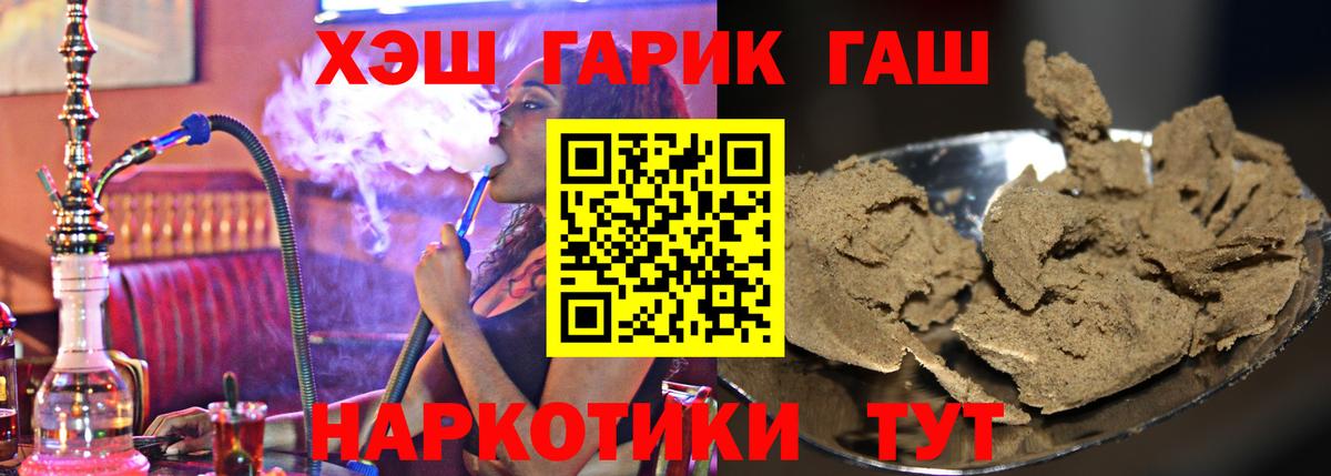 Нижний Новгород  ГАШ гашик  Вход с VPN 