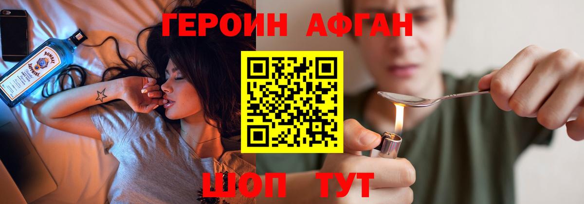 Нижний Новгород  ГЕРОИН  Вход с VPN  Героин гречка 