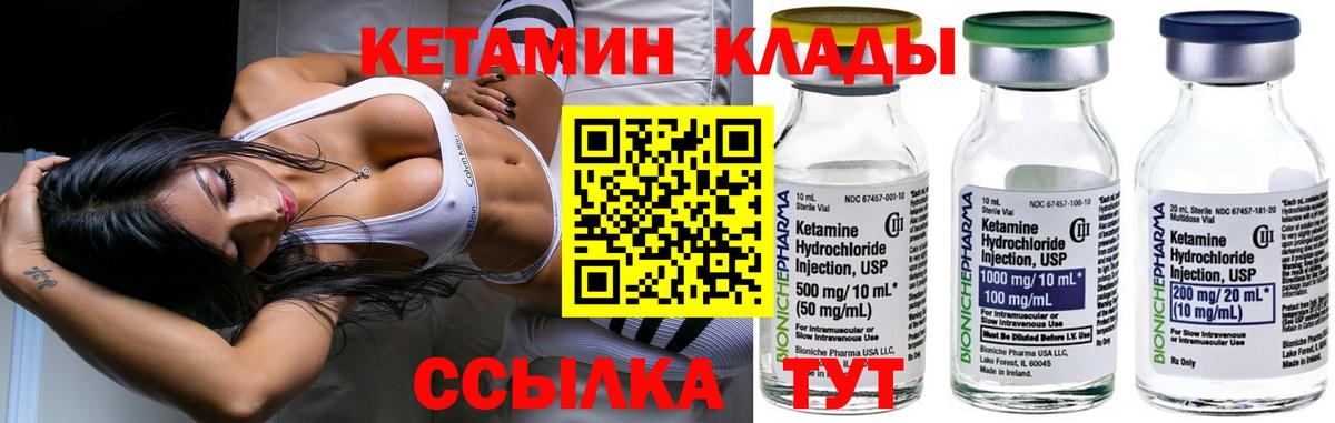 Нижний Новгород  Кетамин ketamine  Кетамин VHQ  Вход с VPN 