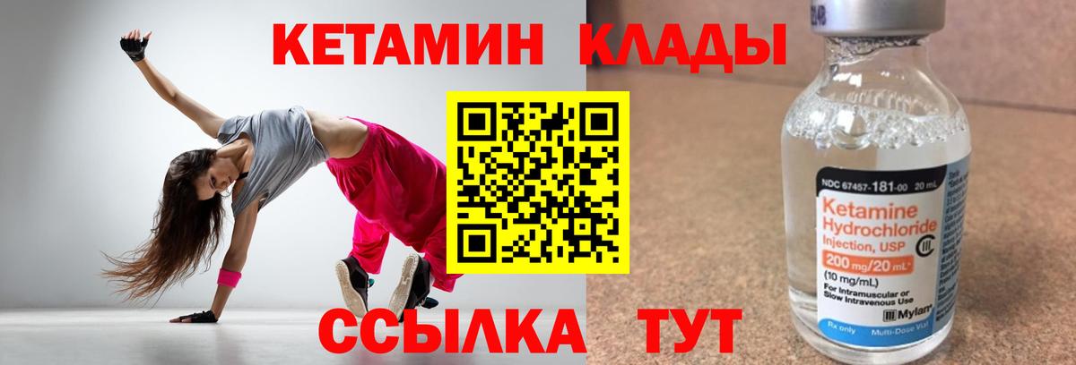 Кетамин VHQ Нижний Новгород