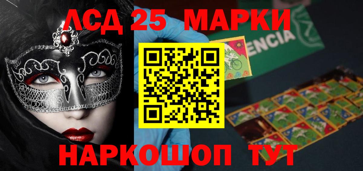 Лсд 25 экстази кислота  Лсд 25 экстази ecstasy  Вход с VPN  Нижний Новгород 