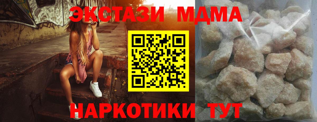 МДМА кристаллы  МДМА Molly  Нижний Новгород  МДМА  Вход с VPN 
