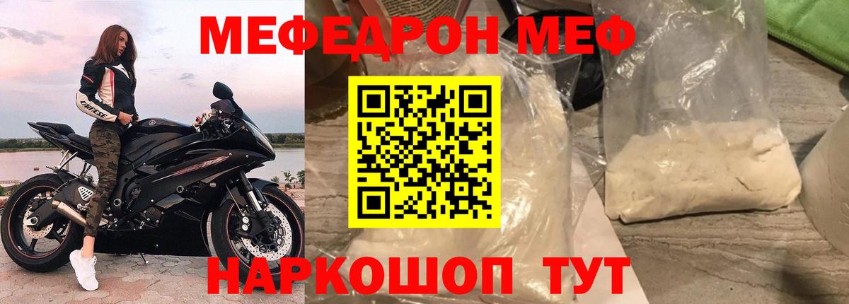 Нижний Новгород  Меф  Меф mephedrone  Вход с VPN  Мефедрон 4 MMC 