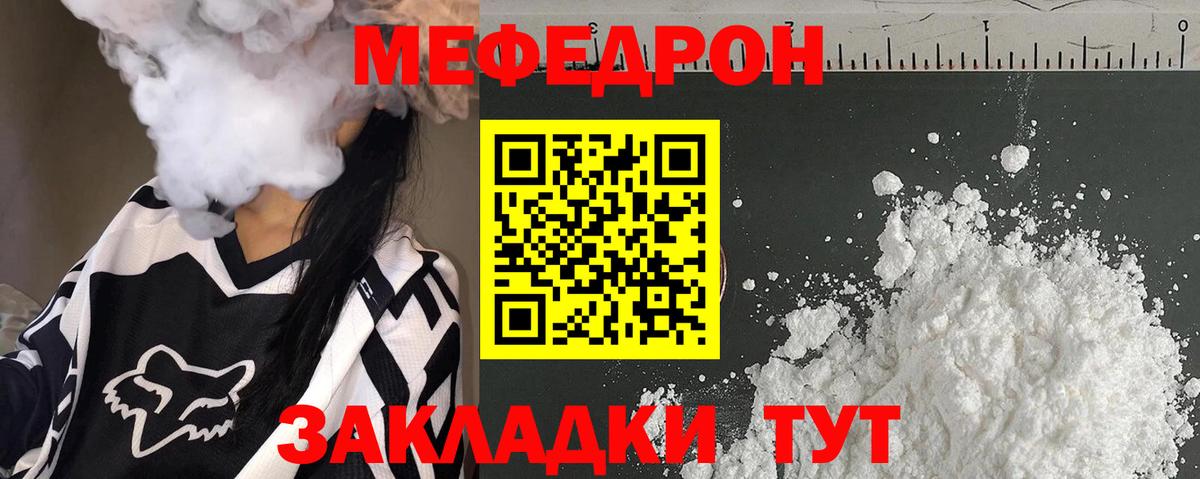 МЕФ мука Нижний Новгород