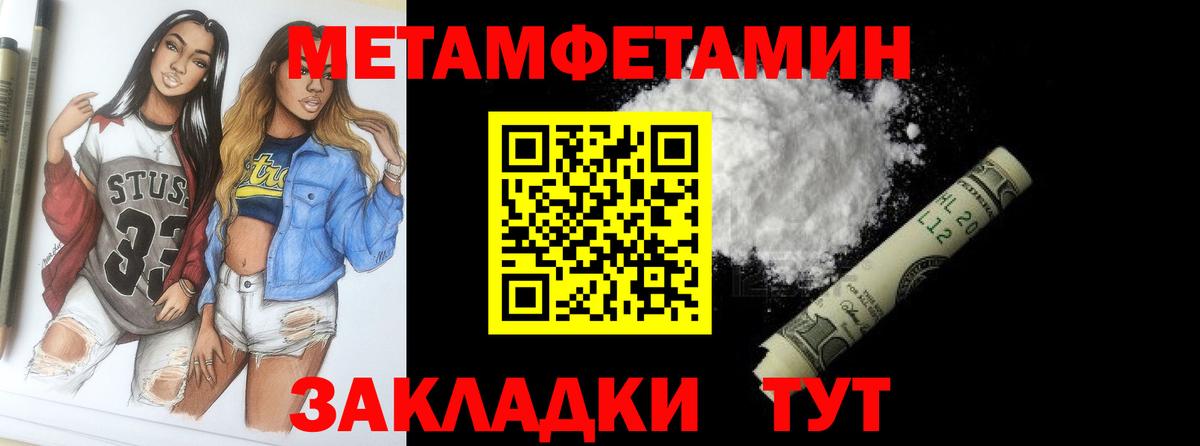 Метамфетамин витя Нижний Новгород
