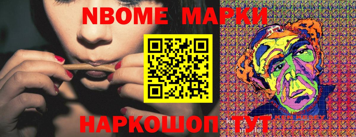 Марки N-bome  Марки NBOMe 1500мкг  Марки NBOMe 1500мкг  закладки  Нижний Новгород  Вход с VPN 