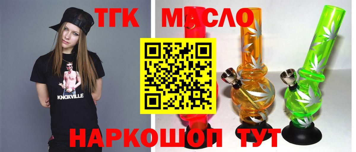 ТГК вейп  Вход с VPN  цена   Нижний Новгород 